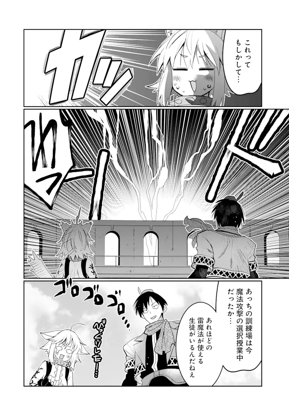 HASSAI KARA HAJIMARU KAMIGAMI NO SHITO NO TENSEI SEIKATSU (MANGA) - raw - Chapter 34.1 - https://jpdd.ccdd.to/JPDD/hassaikarahajimarukamigaminoshitonotenseiseikatsumanga/242175/nbllkice0vf.webp