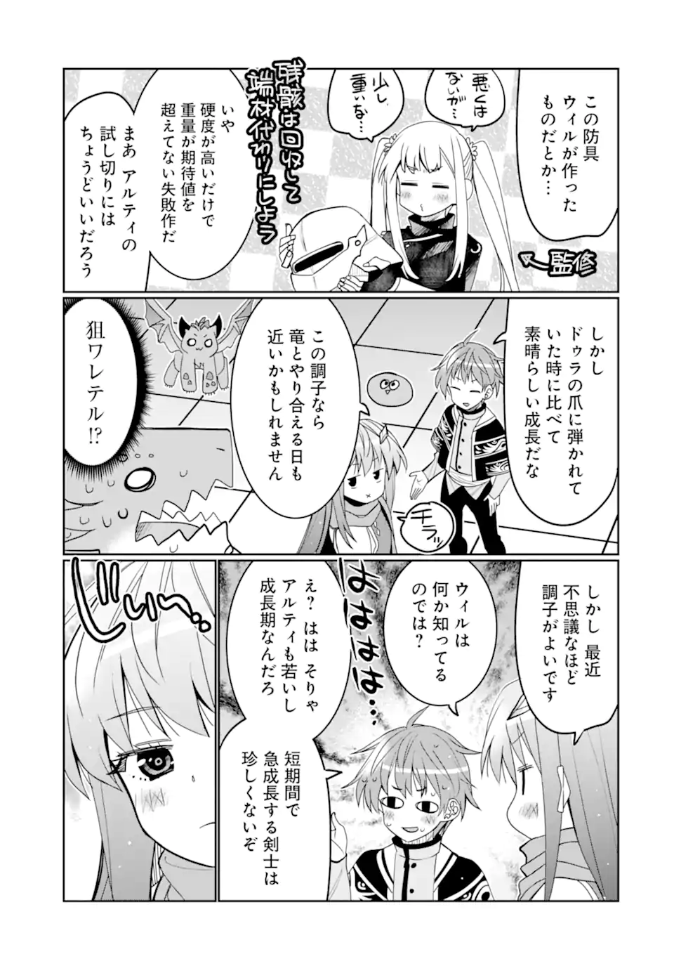HASSAI KARA HAJIMARU KAMIGAMI NO SHITO NO TENSEI SEIKATSU (MANGA) - raw - Chapter 34.1 - https://jpdd.ccdd.to/JPDD/hassaikarahajimarukamigaminoshitonotenseiseikatsumanga/242175/x3d3a1g5don.webp