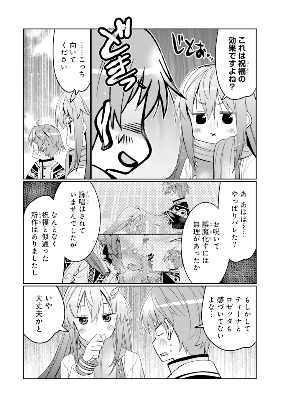 HASSAI KARA HAJIMARU KAMIGAMI NO SHITO NO TENSEI SEIKATSU (MANGA) - raw - Chapter 34.1 - https://jpdd.ccdd.to/JPDD/hassaikarahajimarukamigaminoshitonotenseiseikatsumanga/242175/xslfllfg0lx.webp