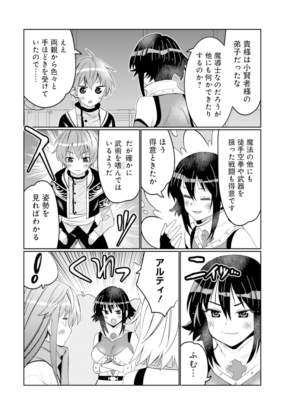 HASSAI KARA HAJIMARU KAMIGAMI NO SHITO NO TENSEI SEIKATSU (MANGA) - raw - Chapter 34.2 - https://jpdd.ccdd.to/JPDD/hassaikarahajimarukamigaminoshitonotenseiseikatsumanga/244741/4q41wwbmwfj.webp