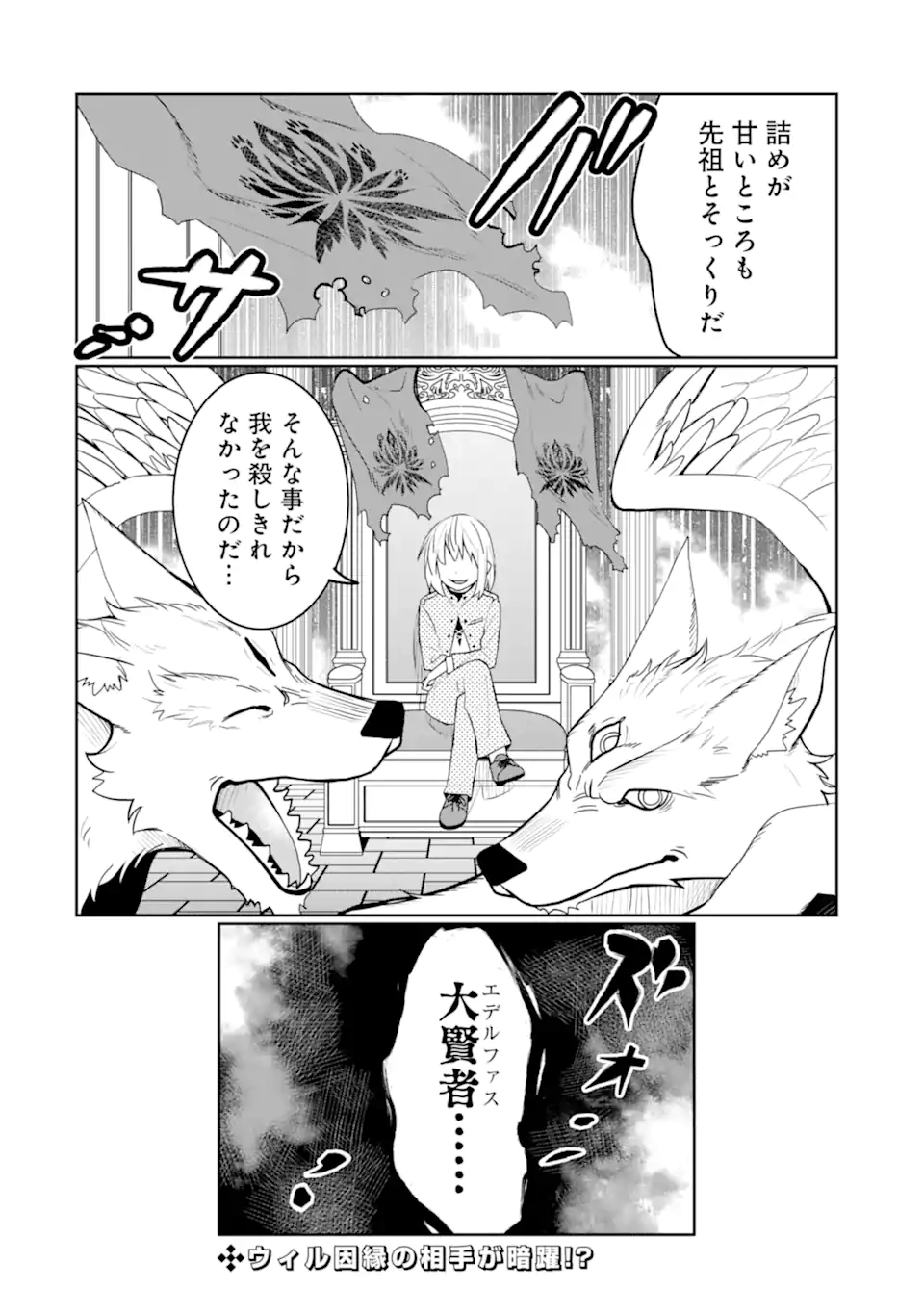 HASSAI KARA HAJIMARU KAMIGAMI NO SHITO NO TENSEI SEIKATSU (MANGA) - raw - Chapter 34.2 - https://jpdd.ccdd.to/JPDD/hassaikarahajimarukamigaminoshitonotenseiseikatsumanga/244741/coyglb0utvy.webp