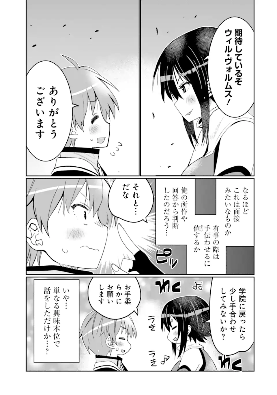 HASSAI KARA HAJIMARU KAMIGAMI NO SHITO NO TENSEI SEIKATSU (MANGA) - raw - Chapter 34.2 - https://jpdd.ccdd.to/JPDD/hassaikarahajimarukamigaminoshitonotenseiseikatsumanga/244741/e3klgco5lsr.webp