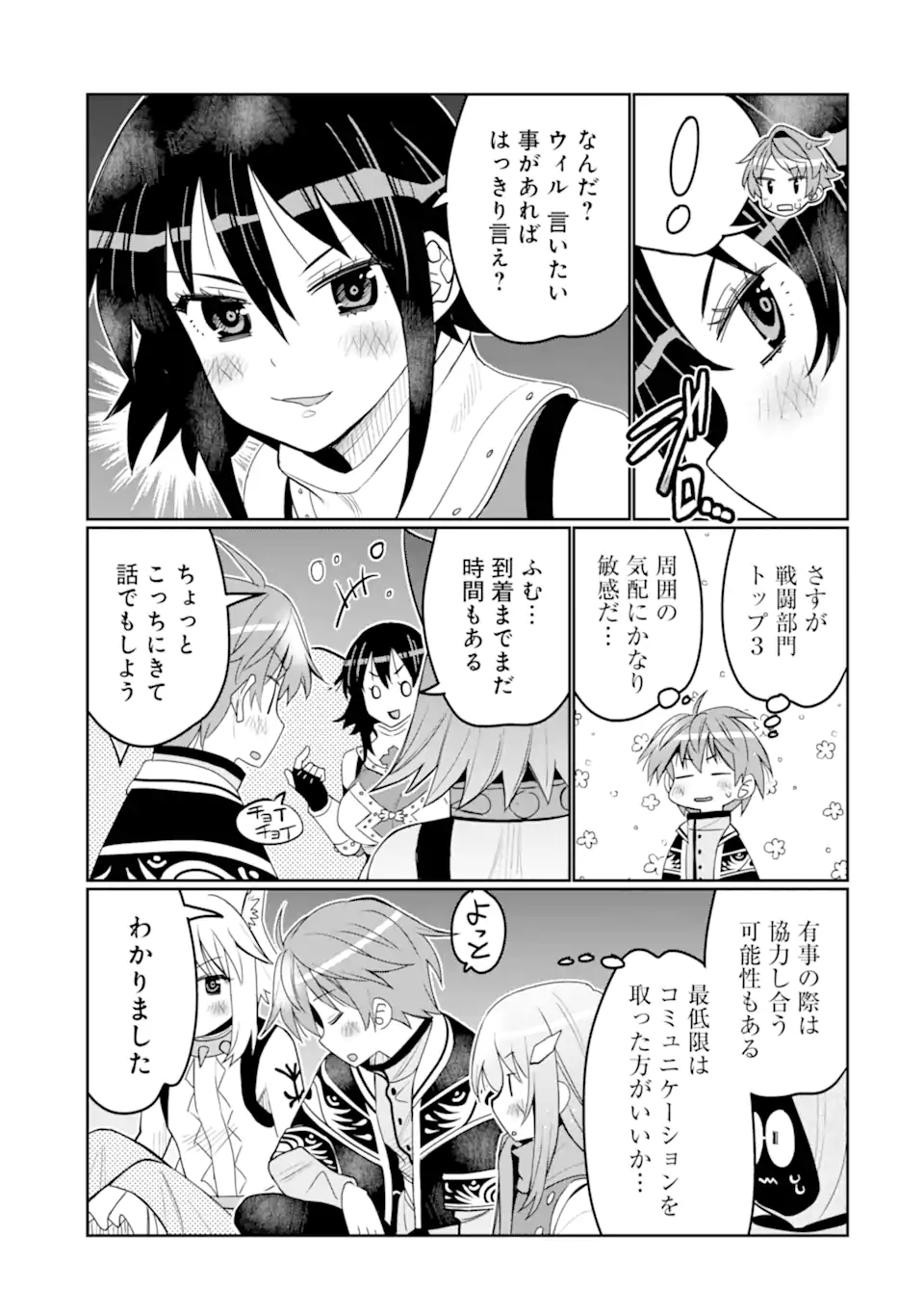 HASSAI KARA HAJIMARU KAMIGAMI NO SHITO NO TENSEI SEIKATSU (MANGA) - raw - Chapter 34.2 - https://jpdd.ccdd.to/JPDD/hassaikarahajimarukamigaminoshitonotenseiseikatsumanga/244741/gpogcbvyrdv.webp