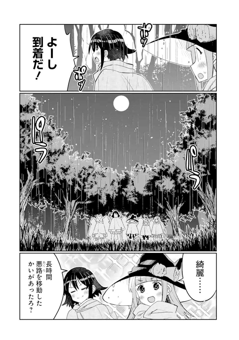 HASSAI KARA HAJIMARU KAMIGAMI NO SHITO NO TENSEI SEIKATSU (MANGA) - raw - Chapter 34.2 - https://jpdd.ccdd.to/JPDD/hassaikarahajimarukamigaminoshitonotenseiseikatsumanga/244741/kfu5acdsfrl.webp
