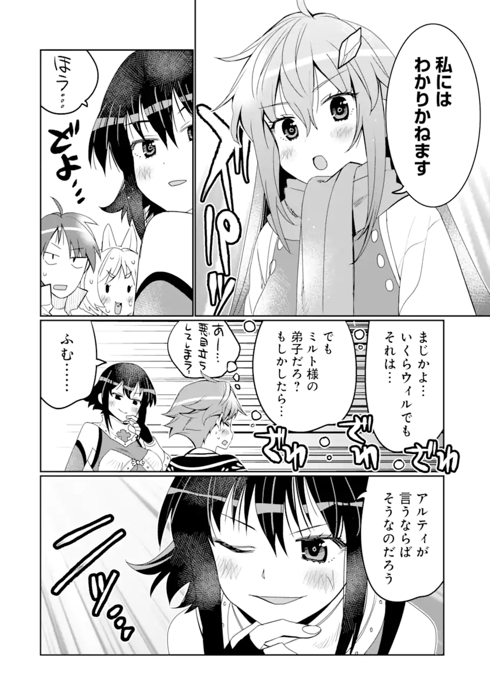 HASSAI KARA HAJIMARU KAMIGAMI NO SHITO NO TENSEI SEIKATSU (MANGA) - raw - Chapter 34.2 - https://jpdd.ccdd.to/JPDD/hassaikarahajimarukamigaminoshitonotenseiseikatsumanga/244741/rc33dockswr.webp