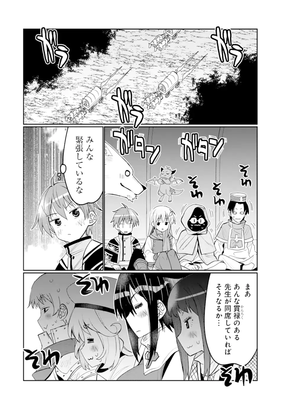 HASSAI KARA HAJIMARU KAMIGAMI NO SHITO NO TENSEI SEIKATSU (MANGA) - raw - Chapter 34.2 - https://jpdd.ccdd.to/JPDD/hassaikarahajimarukamigaminoshitonotenseiseikatsumanga/244741/sh0bxtcw4fl.webp