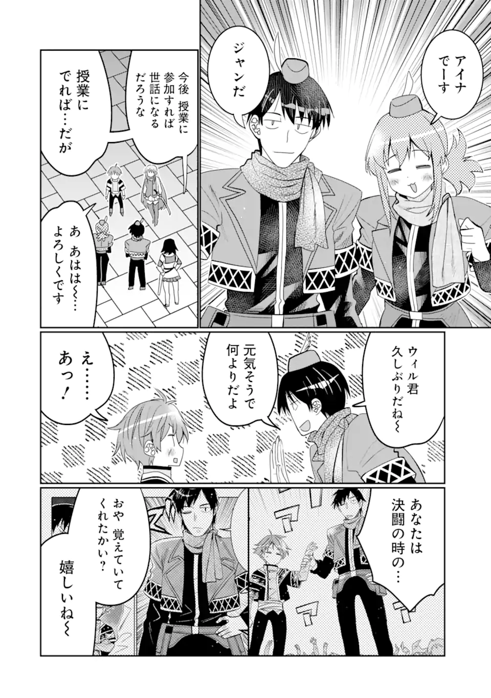 HASSAI KARA HAJIMARU KAMIGAMI NO SHITO NO TENSEI SEIKATSU (MANGA) - raw - Chapter 34.2 - https://jpdd.ccdd.to/JPDD/hassaikarahajimarukamigaminoshitonotenseiseikatsumanga/244741/spk44p10uym.webp