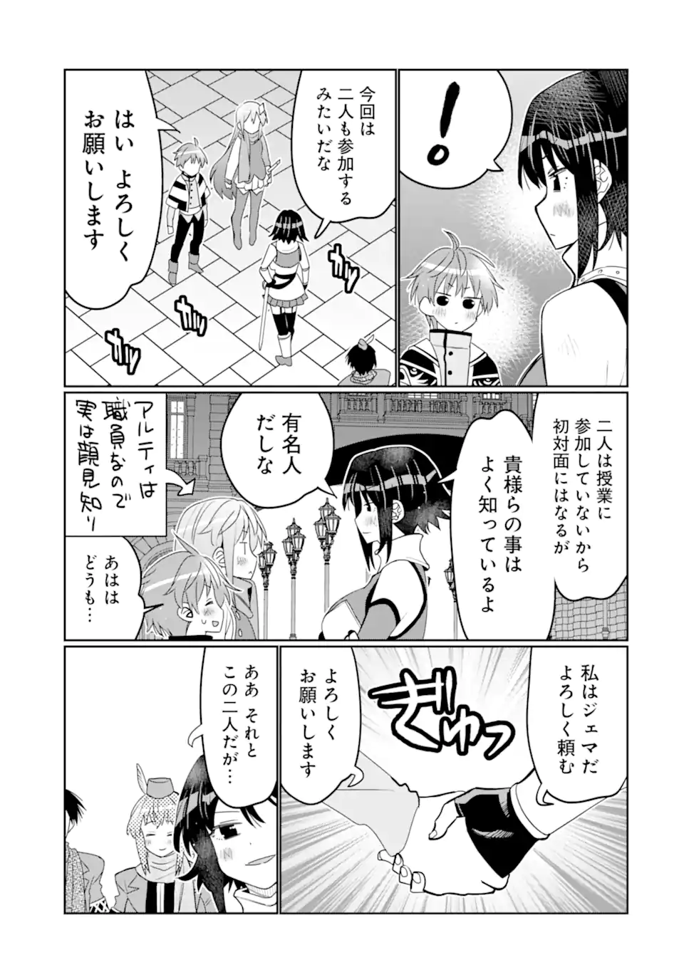 HASSAI KARA HAJIMARU KAMIGAMI NO SHITO NO TENSEI SEIKATSU (MANGA) - raw - Chapter 34.2 - https://jpdd.ccdd.to/JPDD/hassaikarahajimarukamigaminoshitonotenseiseikatsumanga/244741/v1kq4rupbky.webp