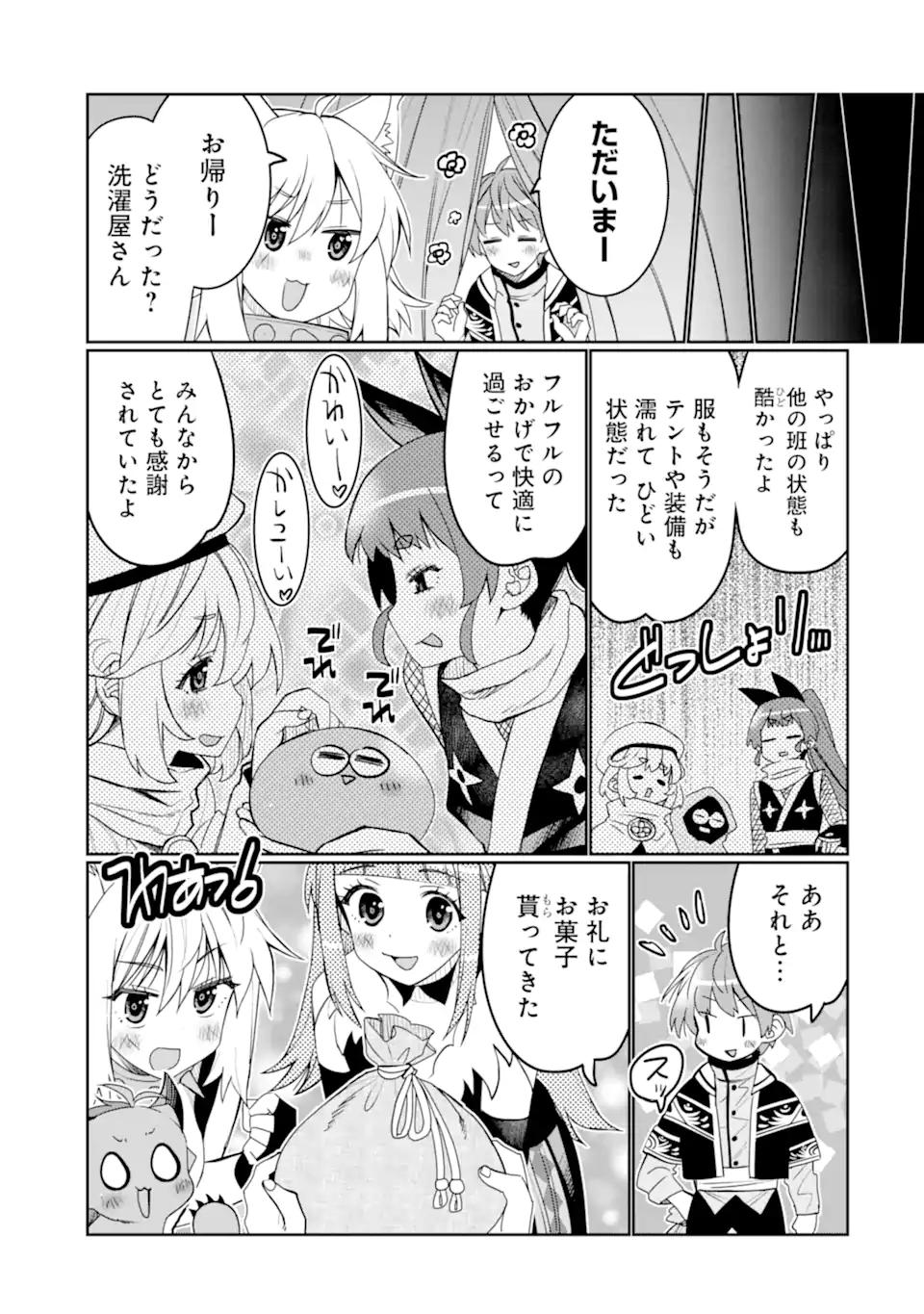 HASSAI KARA HAJIMARU KAMIGAMI NO SHITO NO TENSEI SEIKATSU (MANGA) - raw - Chapter 35.1 - https://jpdd.ccdd.to/JPDD/hassaikarahajimarukamigaminoshitonotenseiseikatsumanga/247688/1sexwinim1c.webp