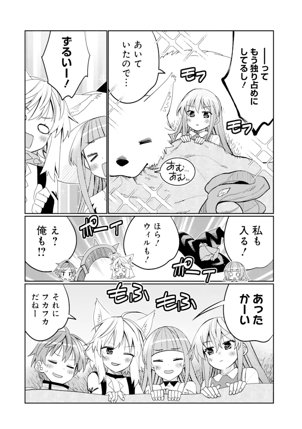 HASSAI KARA HAJIMARU KAMIGAMI NO SHITO NO TENSEI SEIKATSU (MANGA) - raw - Chapter 35.1 - https://jpdd.ccdd.to/JPDD/hassaikarahajimarukamigaminoshitonotenseiseikatsumanga/247688/5lgmrf3pqd2.webp