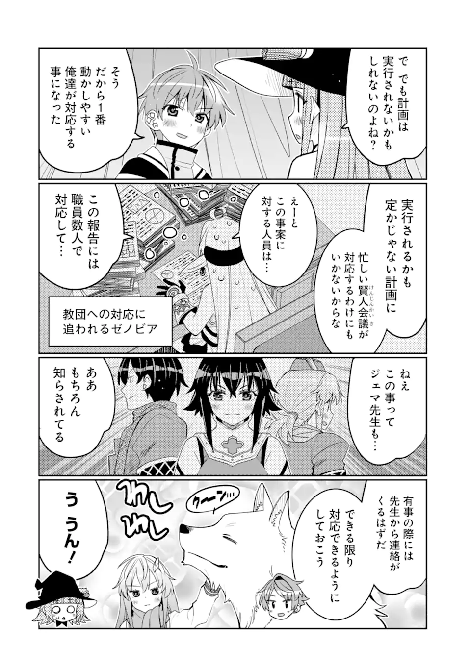 HASSAI KARA HAJIMARU KAMIGAMI NO SHITO NO TENSEI SEIKATSU (MANGA) - raw - Chapter 35.1 - https://jpdd.ccdd.to/JPDD/hassaikarahajimarukamigaminoshitonotenseiseikatsumanga/247688/5wo5wdpm3re.webp