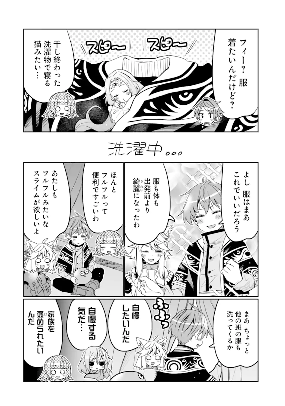 HASSAI KARA HAJIMARU KAMIGAMI NO SHITO NO TENSEI SEIKATSU (MANGA) - raw - Chapter 35.1 - https://jpdd.ccdd.to/JPDD/hassaikarahajimarukamigaminoshitonotenseiseikatsumanga/247688/qctfmiy4an0.webp
