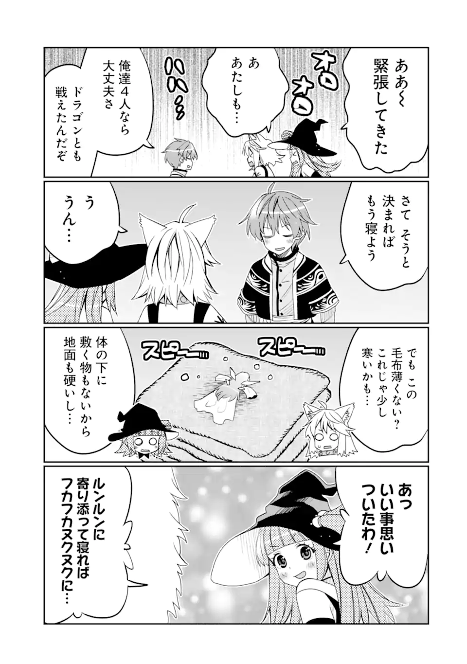 HASSAI KARA HAJIMARU KAMIGAMI NO SHITO NO TENSEI SEIKATSU (MANGA) - raw - Chapter 35.1 - https://jpdd.ccdd.to/JPDD/hassaikarahajimarukamigaminoshitonotenseiseikatsumanga/247688/qv0jomy4r4b.webp