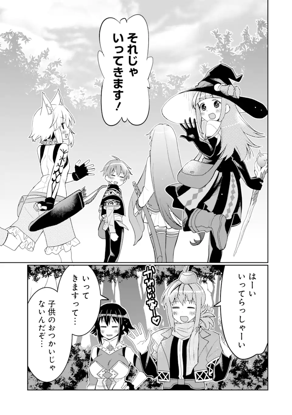 HASSAI KARA HAJIMARU KAMIGAMI NO SHITO NO TENSEI SEIKATSU (MANGA) - raw - Chapter 35.2 - https://jpdd.ccdd.to/JPDD/hassaikarahajimarukamigaminoshitonotenseiseikatsumanga/249506/1wtm2bkuhvj.webp