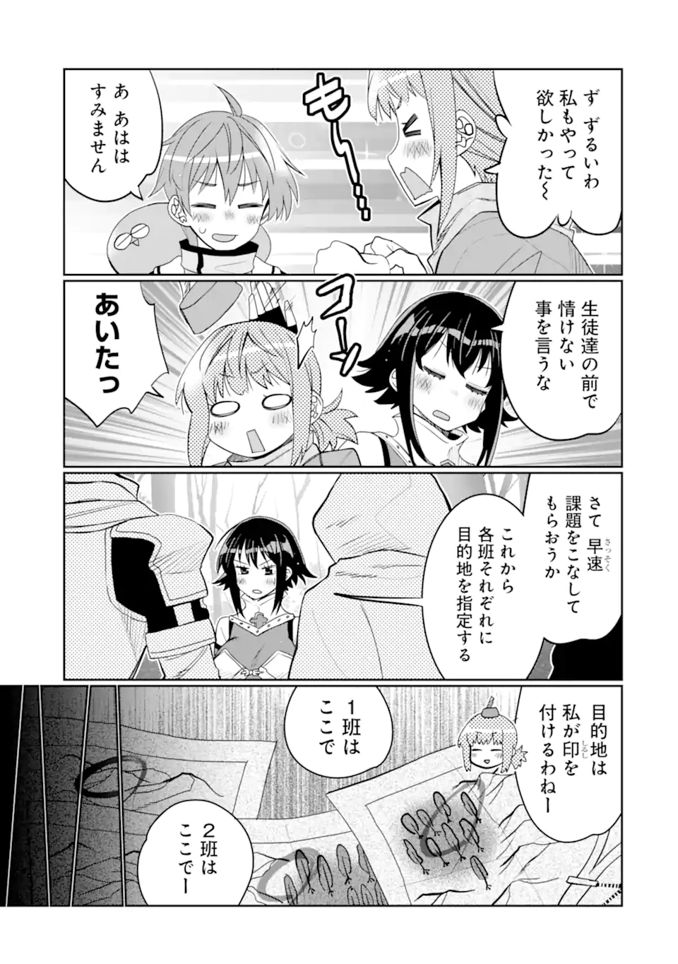 HASSAI KARA HAJIMARU KAMIGAMI NO SHITO NO TENSEI SEIKATSU (MANGA) - raw - Chapter 35.2 - https://jpdd.ccdd.to/JPDD/hassaikarahajimarukamigaminoshitonotenseiseikatsumanga/249506/2snklw5tpwy.webp