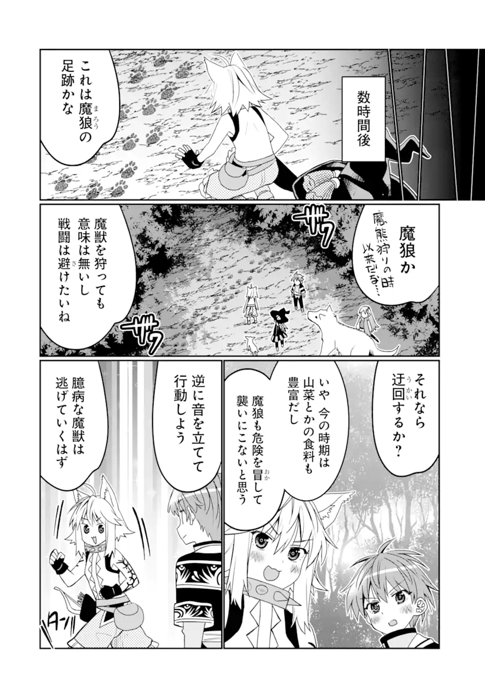 HASSAI KARA HAJIMARU KAMIGAMI NO SHITO NO TENSEI SEIKATSU (MANGA) - raw - Chapter 35.2 - https://jpdd.ccdd.to/JPDD/hassaikarahajimarukamigaminoshitonotenseiseikatsumanga/249506/gsa5xx4p2fg.webp