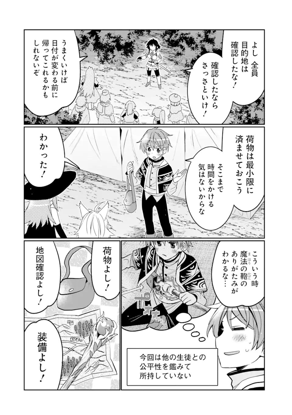 HASSAI KARA HAJIMARU KAMIGAMI NO SHITO NO TENSEI SEIKATSU (MANGA) - raw - Chapter 35.2 - https://jpdd.ccdd.to/JPDD/hassaikarahajimarukamigaminoshitonotenseiseikatsumanga/249506/lsk135slcwp.webp