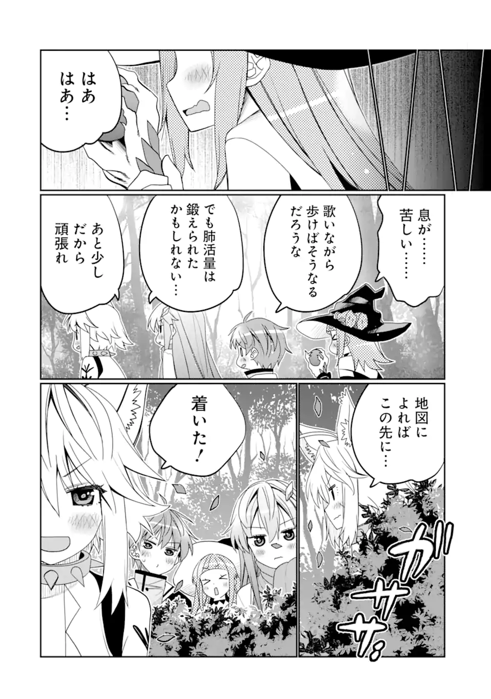 HASSAI KARA HAJIMARU KAMIGAMI NO SHITO NO TENSEI SEIKATSU (MANGA) - raw - Chapter 35.2 - https://jpdd.ccdd.to/JPDD/hassaikarahajimarukamigaminoshitonotenseiseikatsumanga/249506/ltk5xbcags5.webp
