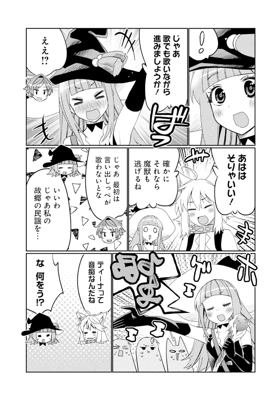 HASSAI KARA HAJIMARU KAMIGAMI NO SHITO NO TENSEI SEIKATSU (MANGA) - raw - Chapter 35.2 - https://jpdd.ccdd.to/JPDD/hassaikarahajimarukamigaminoshitonotenseiseikatsumanga/249506/mwzw1ziv0kp.webp
