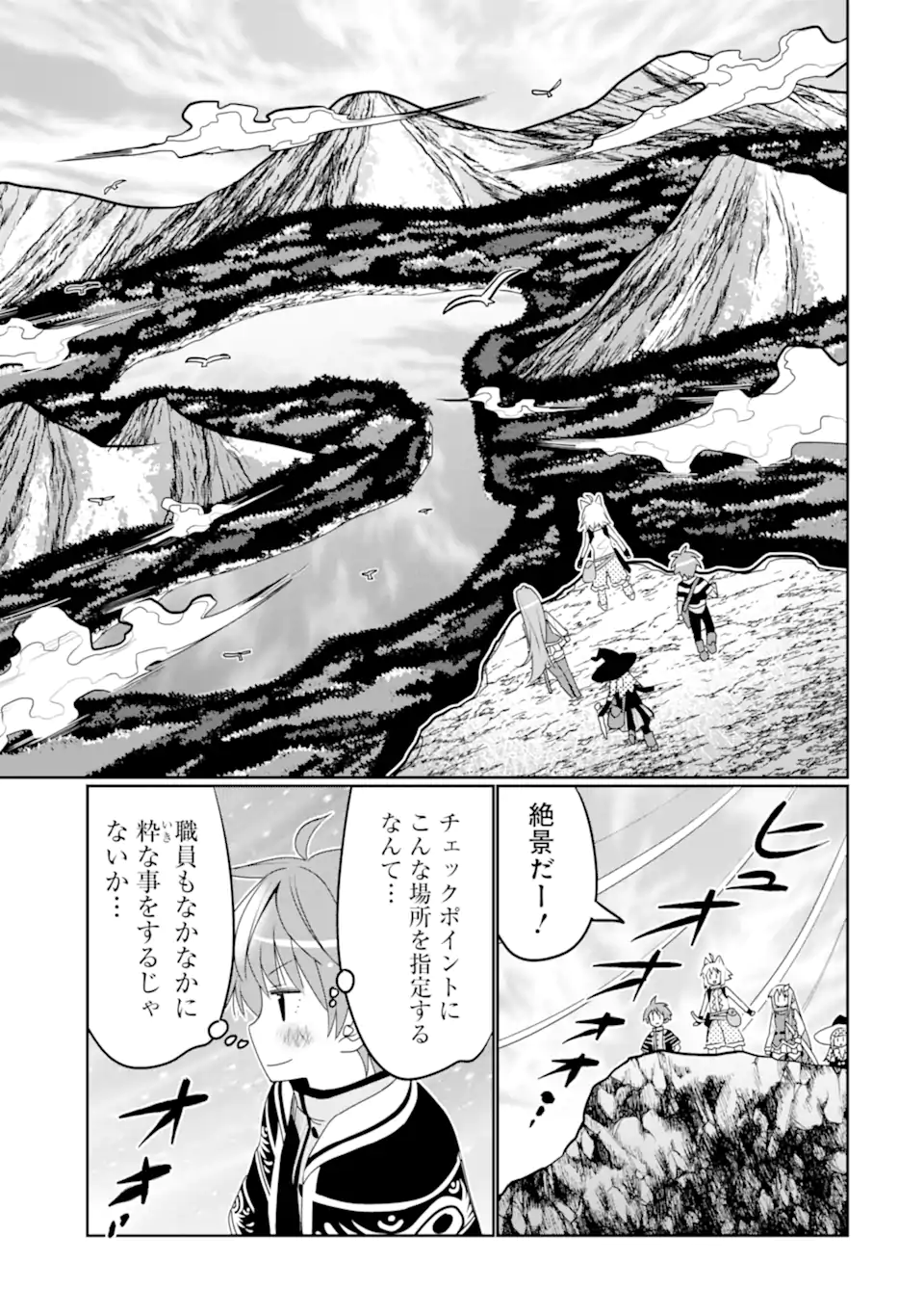 HASSAI KARA HAJIMARU KAMIGAMI NO SHITO NO TENSEI SEIKATSU (MANGA) - raw - Chapter 35.2 - https://jpdd.ccdd.to/JPDD/hassaikarahajimarukamigaminoshitonotenseiseikatsumanga/249506/rkhf5zbfcqc.webp