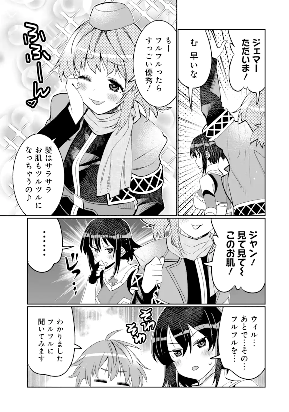 HASSAI KARA HAJIMARU KAMIGAMI NO SHITO NO TENSEI SEIKATSU (MANGA) - raw - Chapter 36.1 - https://jpdd.ccdd.to/JPDD/hassaikarahajimarukamigaminoshitonotenseiseikatsumanga/251318/1suyxdg3rqs.webp