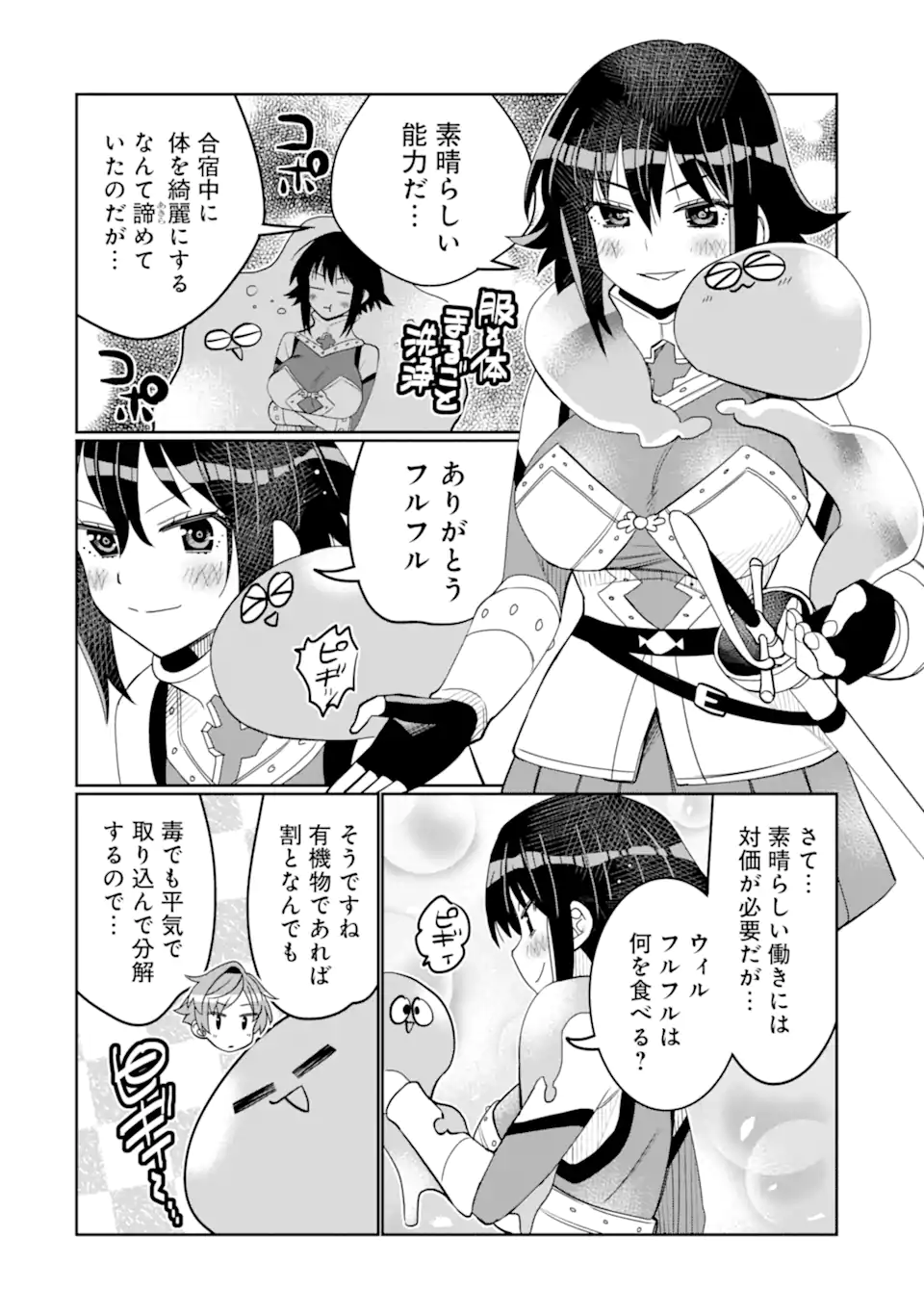 HASSAI KARA HAJIMARU KAMIGAMI NO SHITO NO TENSEI SEIKATSU (MANGA) - raw - Chapter 36.1 - https://jpdd.ccdd.to/JPDD/hassaikarahajimarukamigaminoshitonotenseiseikatsumanga/251318/f2z0ne2e3fg.webp