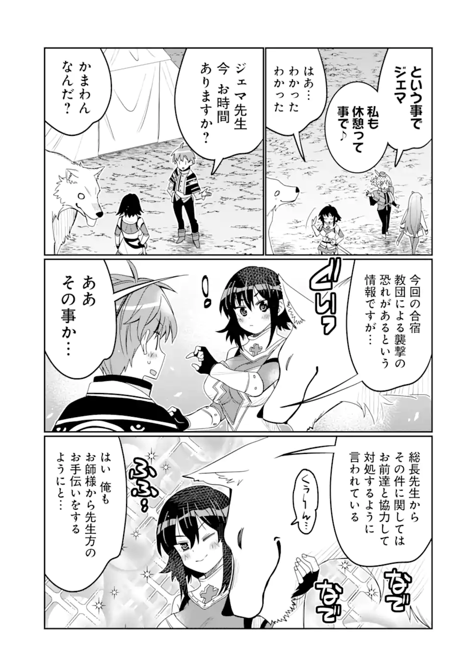 HASSAI KARA HAJIMARU KAMIGAMI NO SHITO NO TENSEI SEIKATSU (MANGA) - raw - Chapter 36.1 - https://jpdd.ccdd.to/JPDD/hassaikarahajimarukamigaminoshitonotenseiseikatsumanga/251318/laetoxi5c5t.webp