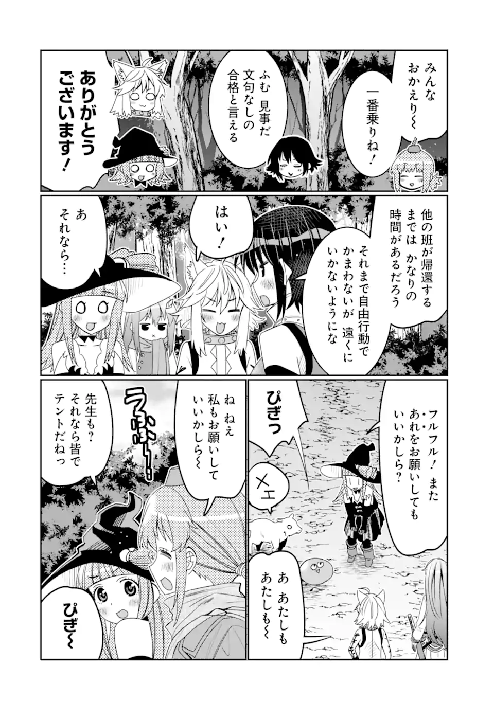 HASSAI KARA HAJIMARU KAMIGAMI NO SHITO NO TENSEI SEIKATSU (MANGA) - raw - Chapter 36.1 - https://jpdd.ccdd.to/JPDD/hassaikarahajimarukamigaminoshitonotenseiseikatsumanga/251318/qp5ncorlqii.webp