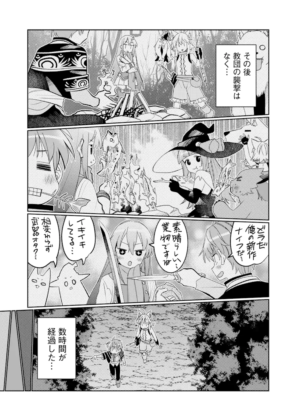 HASSAI KARA HAJIMARU KAMIGAMI NO SHITO NO TENSEI SEIKATSU (MANGA) - raw - Chapter 36.2 - https://jpdd.ccdd.to/JPDD/hassaikarahajimarukamigaminoshitonotenseiseikatsumanga/253268/0ahasxxkbmf.webp
