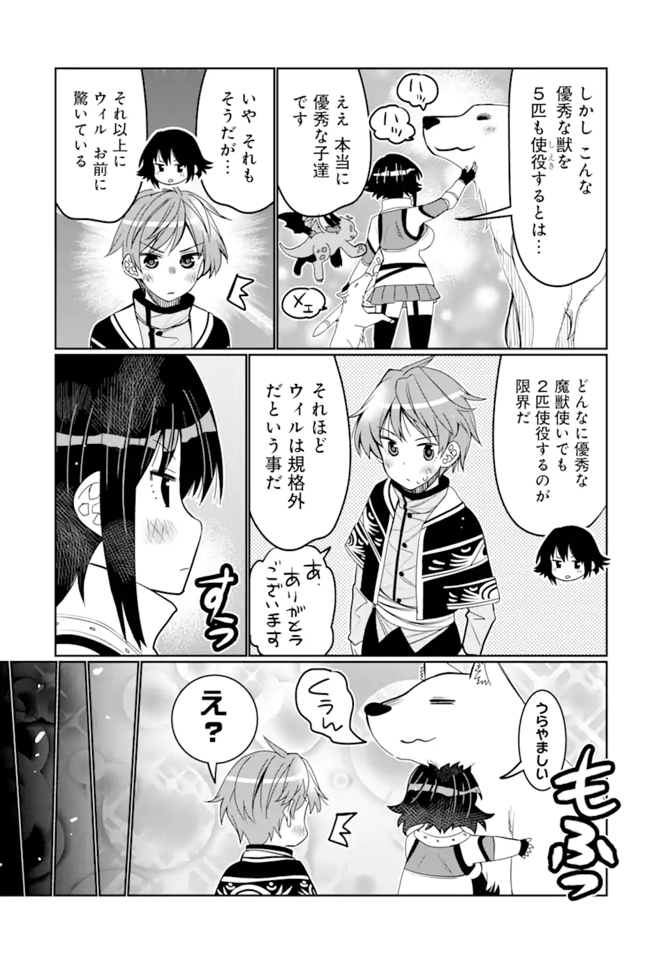 HASSAI KARA HAJIMARU KAMIGAMI NO SHITO NO TENSEI SEIKATSU (MANGA) - raw - Chapter 36.2 - https://jpdd.ccdd.to/JPDD/hassaikarahajimarukamigaminoshitonotenseiseikatsumanga/253268/dyaqai3wd2e.webp