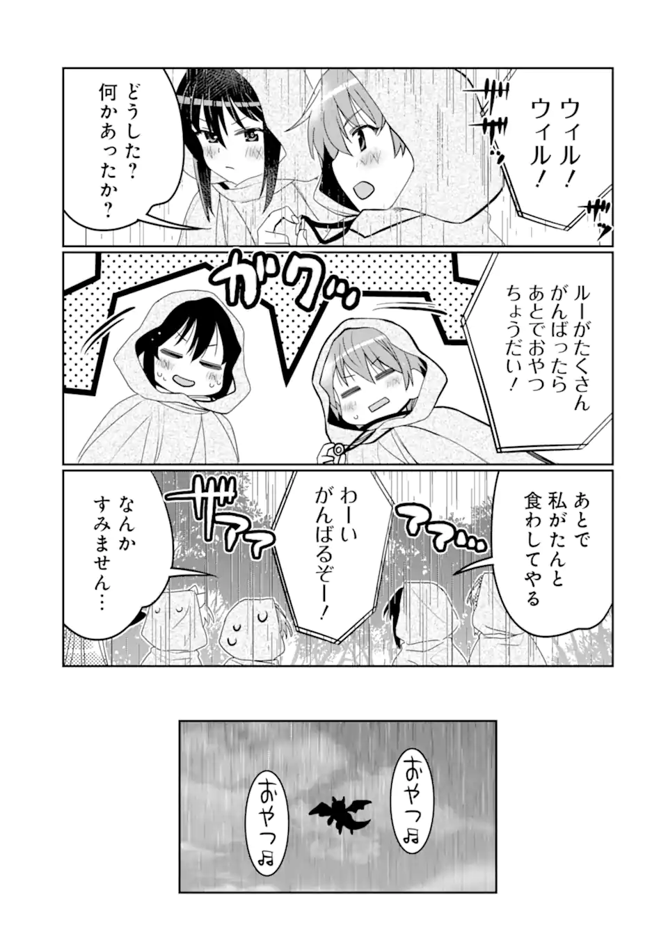 HASSAI KARA HAJIMARU KAMIGAMI NO SHITO NO TENSEI SEIKATSU (MANGA) - raw - Chapter 36.2 - https://jpdd.ccdd.to/JPDD/hassaikarahajimarukamigaminoshitonotenseiseikatsumanga/253268/nn0rtcw41lp.webp