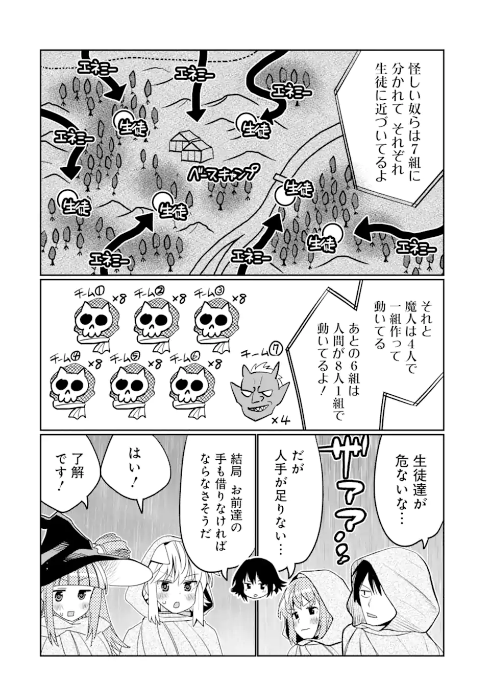 HASSAI KARA HAJIMARU KAMIGAMI NO SHITO NO TENSEI SEIKATSU (MANGA) - raw - Chapter 36.3 - https://jpdd.ccdd.to/JPDD/hassaikarahajimarukamigaminoshitonotenseiseikatsumanga/255155/0phmus3te4v.webp