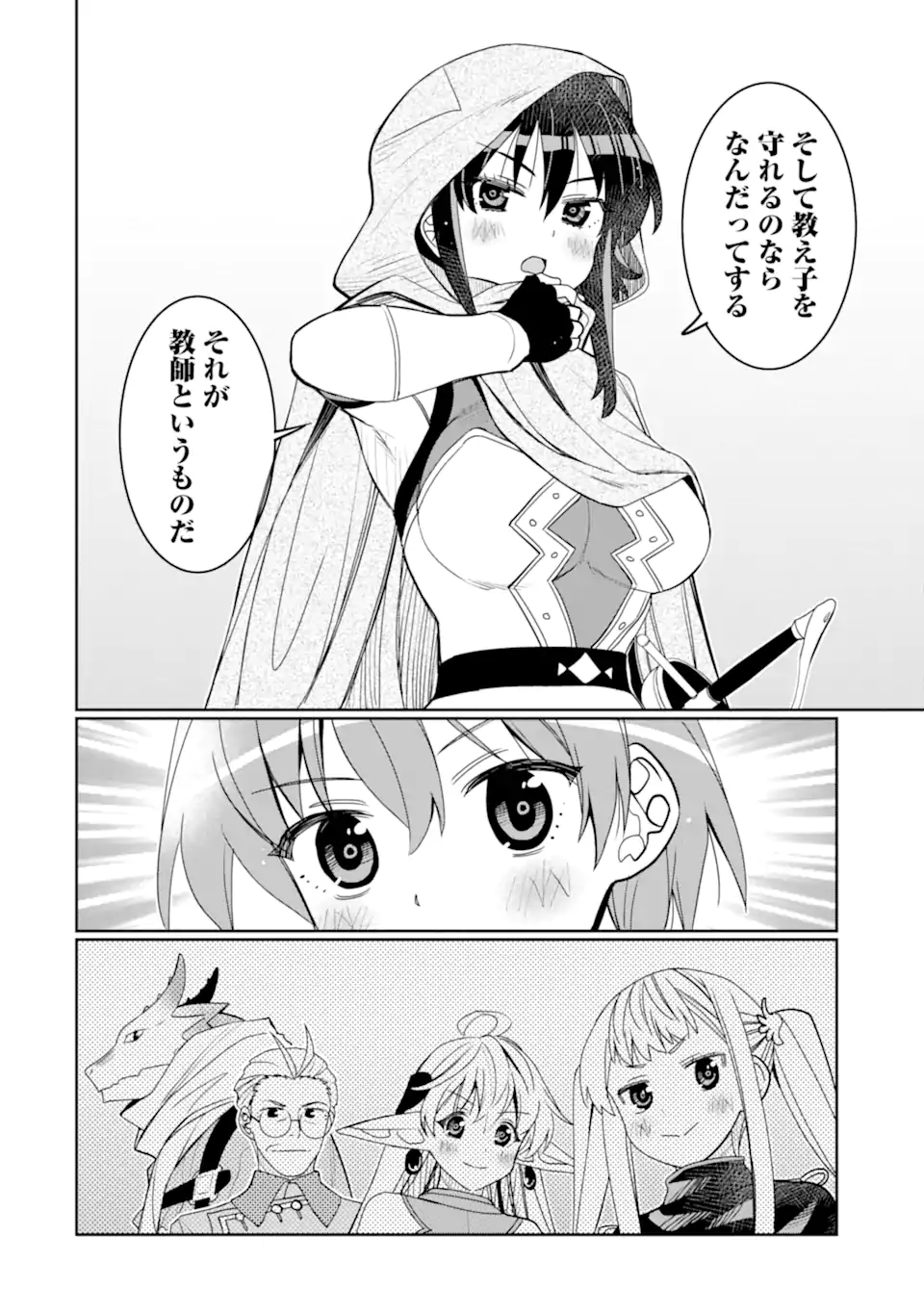 HASSAI KARA HAJIMARU KAMIGAMI NO SHITO NO TENSEI SEIKATSU (MANGA) - raw - Chapter 36.3 - https://jpdd.ccdd.to/JPDD/hassaikarahajimarukamigaminoshitonotenseiseikatsumanga/255155/2tbsfb4adq1.webp