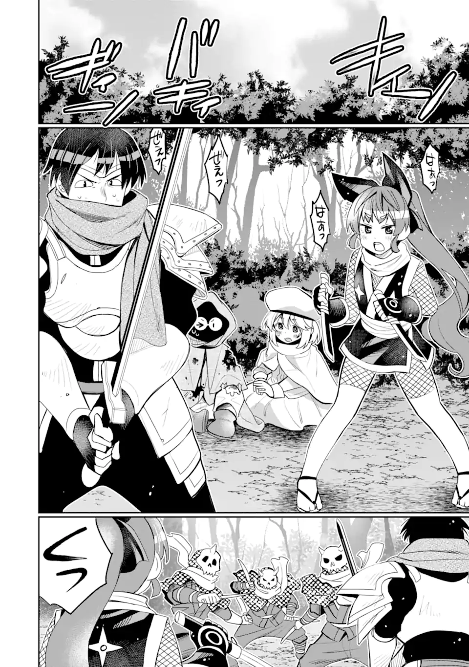 HASSAI KARA HAJIMARU KAMIGAMI NO SHITO NO TENSEI SEIKATSU (MANGA) - raw - Chapter 36.3 - https://jpdd.ccdd.to/JPDD/hassaikarahajimarukamigaminoshitonotenseiseikatsumanga/255155/zsg2tx2zuc2.webp
