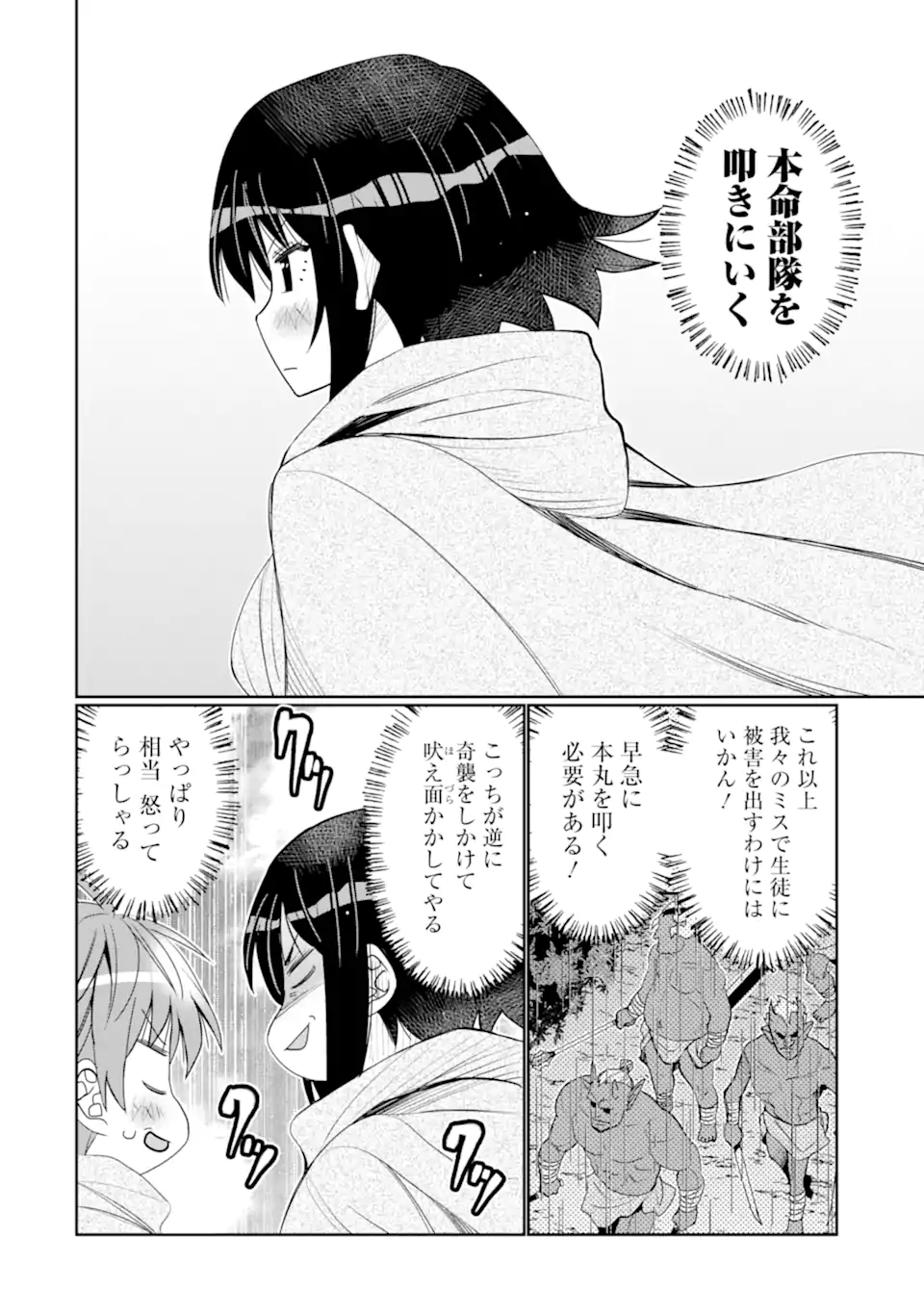 HASSAI KARA HAJIMARU KAMIGAMI NO SHITO NO TENSEI SEIKATSU (MANGA) - raw - Chapter 36.4 - https://jpdd.ccdd.to/JPDD/hassaikarahajimarukamigaminoshitonotenseiseikatsumanga/257106/3hdhbjqofdd.webp