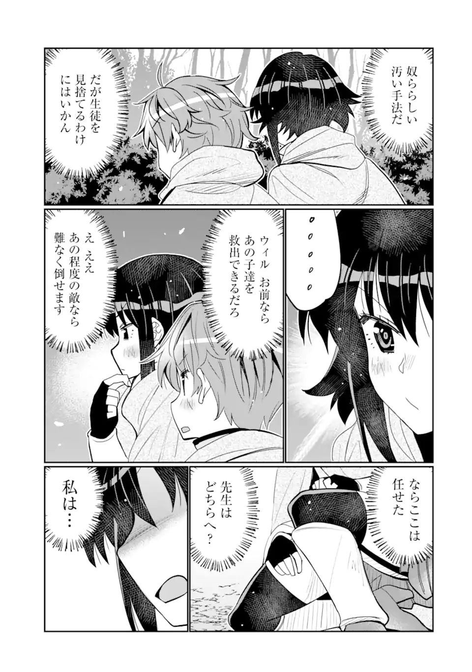 HASSAI KARA HAJIMARU KAMIGAMI NO SHITO NO TENSEI SEIKATSU (MANGA) - raw - Chapter 36.4 - https://jpdd.ccdd.to/JPDD/hassaikarahajimarukamigaminoshitonotenseiseikatsumanga/257106/42zybcfrj23.webp