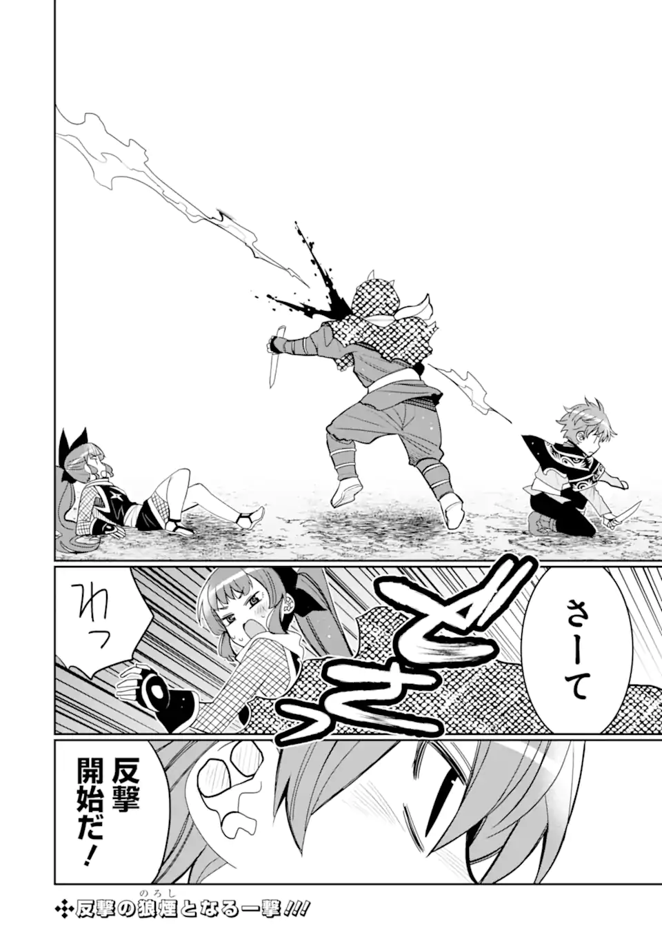 HASSAI KARA HAJIMARU KAMIGAMI NO SHITO NO TENSEI SEIKATSU (MANGA) - raw - Chapter 36.4 - https://jpdd.ccdd.to/JPDD/hassaikarahajimarukamigaminoshitonotenseiseikatsumanga/257106/50x3dbnl3vi.webp