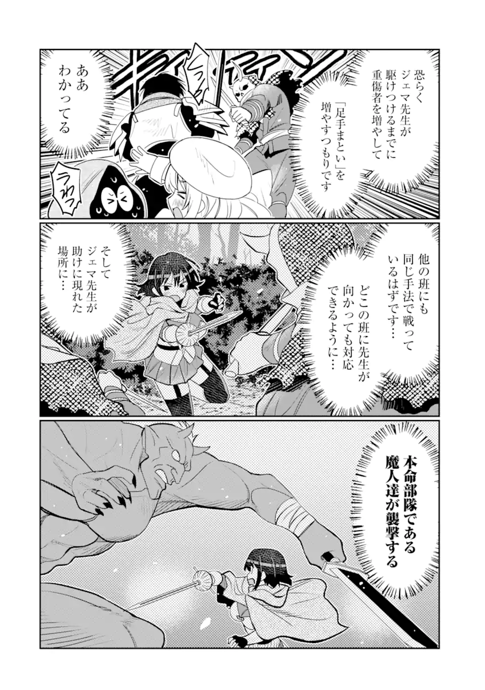 HASSAI KARA HAJIMARU KAMIGAMI NO SHITO NO TENSEI SEIKATSU (MANGA) - raw - Chapter 36.4 - https://jpdd.ccdd.to/JPDD/hassaikarahajimarukamigaminoshitonotenseiseikatsumanga/257106/b2co21wxwc2.webp