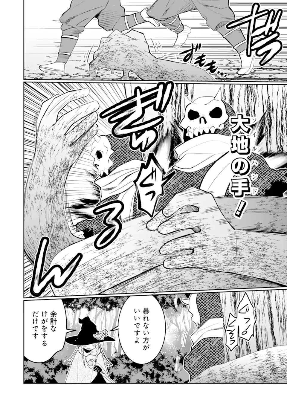 HASSAI KARA HAJIMARU KAMIGAMI NO SHITO NO TENSEI SEIKATSU (MANGA) - raw - Chapter 37.1 - https://jpdd.ccdd.to/JPDD/hassaikarahajimarukamigaminoshitonotenseiseikatsumanga/258994/fo0hsah2hn2.webp