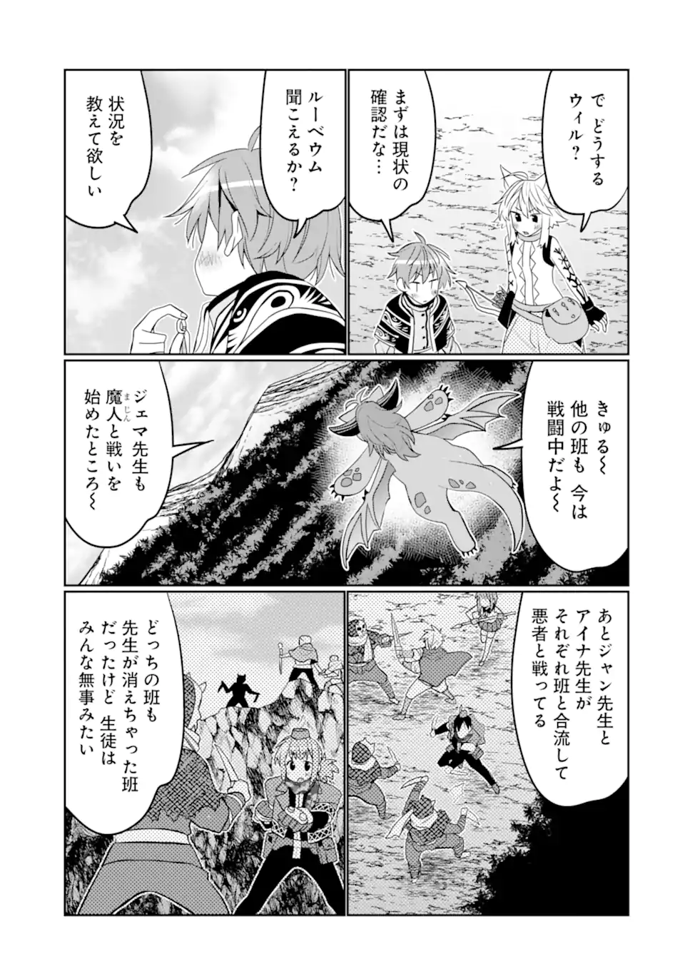 HASSAI KARA HAJIMARU KAMIGAMI NO SHITO NO TENSEI SEIKATSU (MANGA) - raw - Chapter 37.2 - https://jpdd.ccdd.to/JPDD/hassaikarahajimarukamigaminoshitonotenseiseikatsumanga/261104/nx2u1medm00.webp