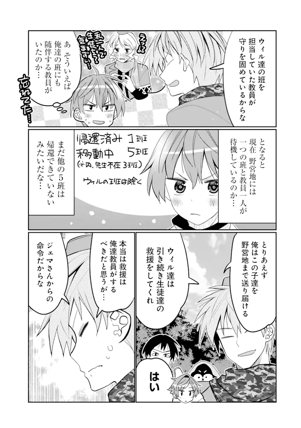 HASSAI KARA HAJIMARU KAMIGAMI NO SHITO NO TENSEI SEIKATSU (MANGA) - raw - Chapter 37.2 - https://jpdd.ccdd.to/JPDD/hassaikarahajimarukamigaminoshitonotenseiseikatsumanga/261104/us1v3ae2p2d.webp