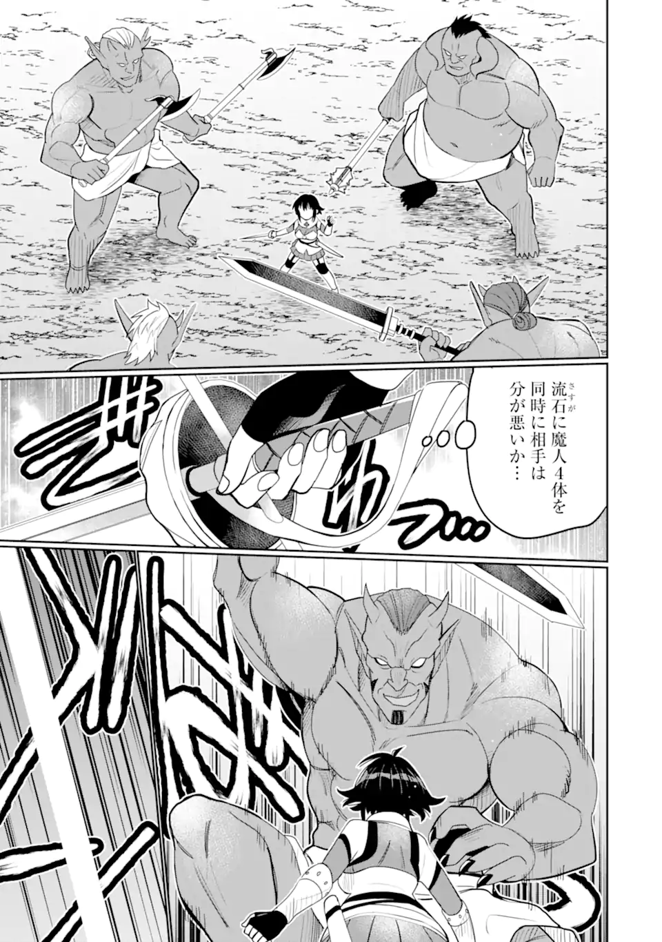 HASSAI KARA HAJIMARU KAMIGAMI NO SHITO NO TENSEI SEIKATSU (MANGA) - raw - Chapter 37.3 - https://jpdd.ccdd.to/JPDD/hassaikarahajimarukamigaminoshitonotenseiseikatsumanga/263068/2mmkokd5t4x.webp