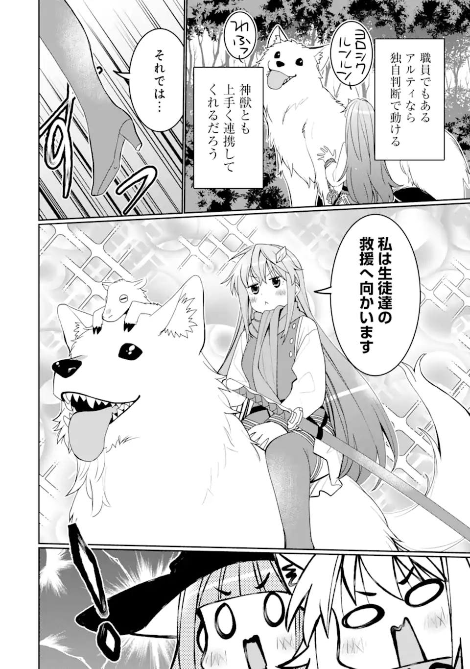 HASSAI KARA HAJIMARU KAMIGAMI NO SHITO NO TENSEI SEIKATSU (MANGA) - raw - Chapter 37.3 - https://jpdd.ccdd.to/JPDD/hassaikarahajimarukamigaminoshitonotenseiseikatsumanga/263068/ck1p0ejoznp.webp