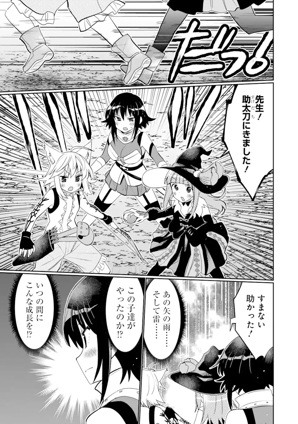HASSAI KARA HAJIMARU KAMIGAMI NO SHITO NO TENSEI SEIKATSU (MANGA) - raw - Chapter 37.4 - https://jpdd.ccdd.to/JPDD/hassaikarahajimarukamigaminoshitonotenseiseikatsumanga/264816/2sc4mesc5kk.webp
