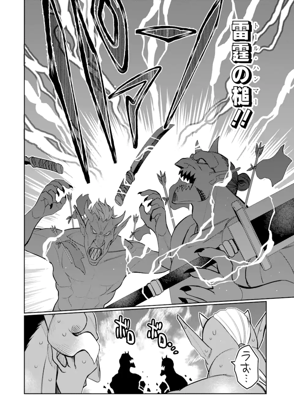HASSAI KARA HAJIMARU KAMIGAMI NO SHITO NO TENSEI SEIKATSU (MANGA) - raw - Chapter 37.4 - https://jpdd.ccdd.to/JPDD/hassaikarahajimarukamigaminoshitonotenseiseikatsumanga/264816/3hhbelyktqp.webp