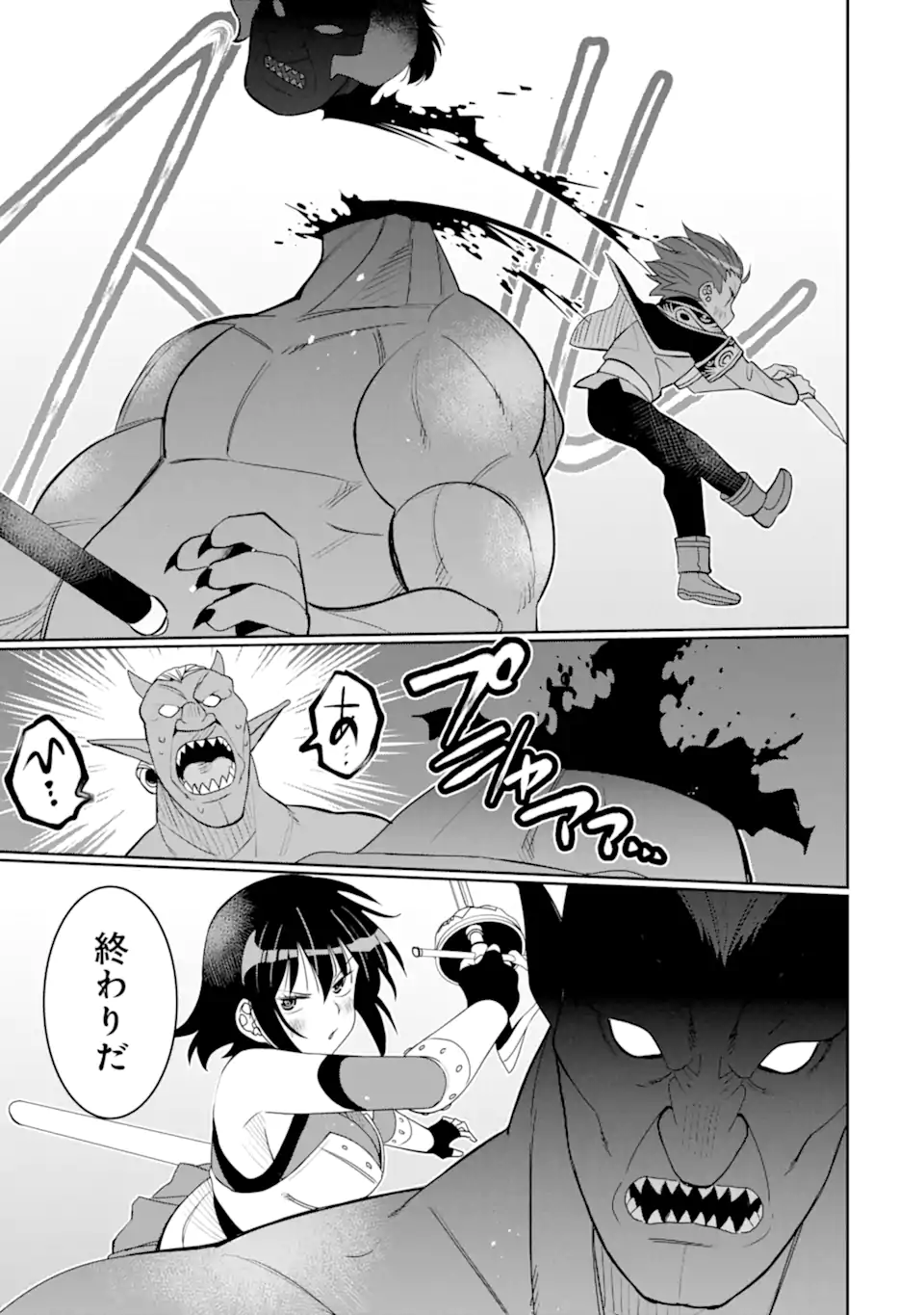 HASSAI KARA HAJIMARU KAMIGAMI NO SHITO NO TENSEI SEIKATSU (MANGA) - raw - Chapter 37.4 - https://jpdd.ccdd.to/JPDD/hassaikarahajimarukamigaminoshitonotenseiseikatsumanga/264816/bwerlj1bt44.webp
