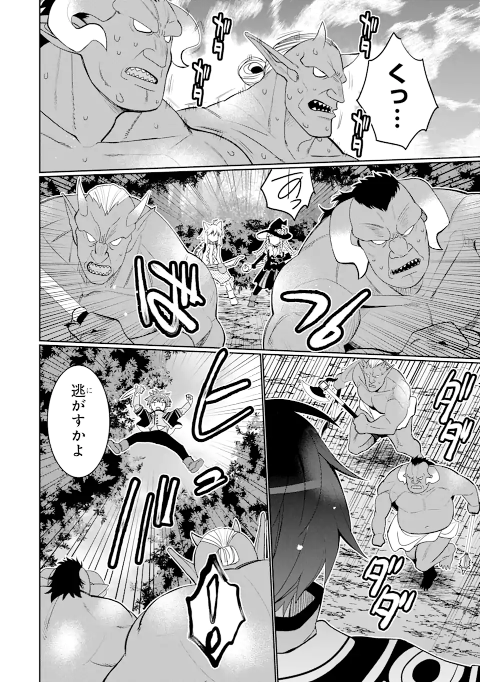 HASSAI KARA HAJIMARU KAMIGAMI NO SHITO NO TENSEI SEIKATSU (MANGA) - raw - Chapter 37.4 - https://jpdd.ccdd.to/JPDD/hassaikarahajimarukamigaminoshitonotenseiseikatsumanga/264816/sjbweet1f2q.webp