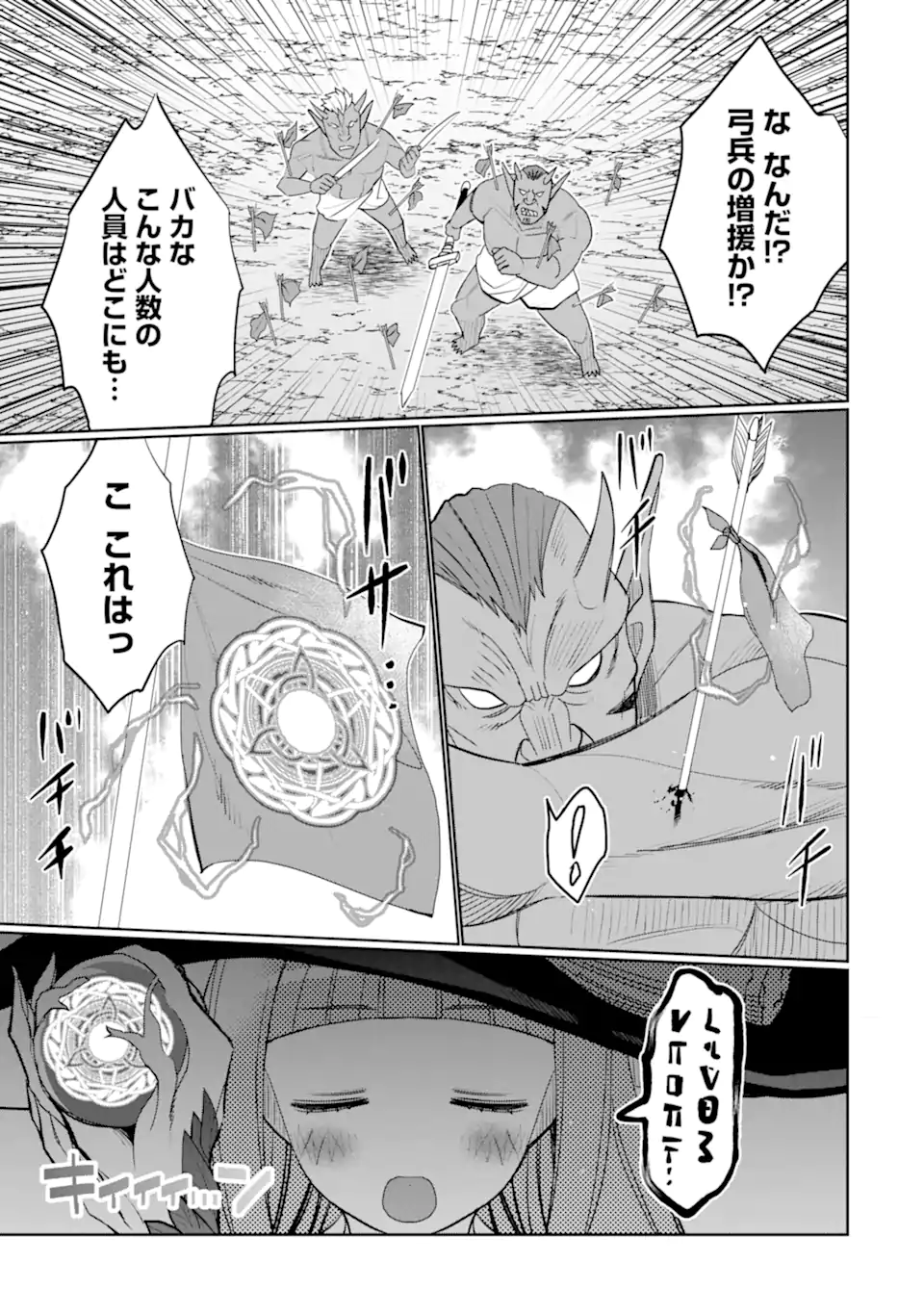 HASSAI KARA HAJIMARU KAMIGAMI NO SHITO NO TENSEI SEIKATSU (MANGA) - raw - Chapter 37.4 - https://jpdd.ccdd.to/JPDD/hassaikarahajimarukamigaminoshitonotenseiseikatsumanga/264816/x4aultzaaxt.webp