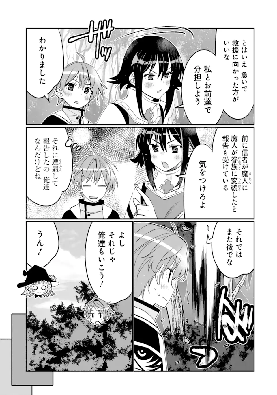 HASSAI KARA HAJIMARU KAMIGAMI NO SHITO NO TENSEI SEIKATSU (MANGA) - raw - Chapter 38.1 - https://jpdd.ccdd.to/JPDD/hassaikarahajimarukamigaminoshitonotenseiseikatsumanga/266919/2rkbvwjytoo.webp