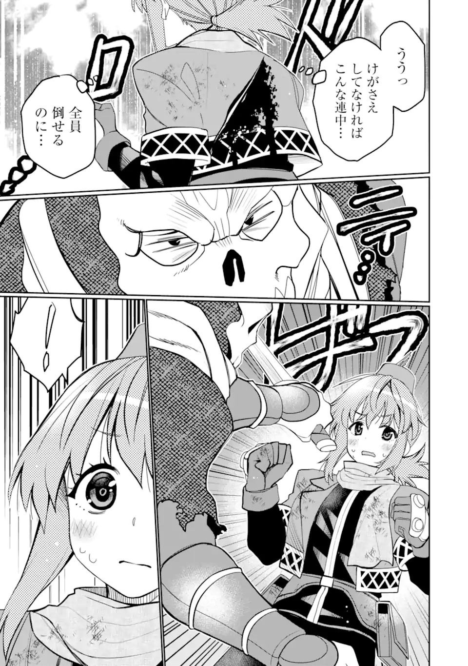 HASSAI KARA HAJIMARU KAMIGAMI NO SHITO NO TENSEI SEIKATSU (MANGA) - raw - Chapter 38.1 - https://jpdd.ccdd.to/JPDD/hassaikarahajimarukamigaminoshitonotenseiseikatsumanga/266919/3clkxe3lbka.webp
